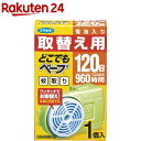 フマキラー どこでもベープ 蚊取り 120日 取替え用(1個入)【どこでもベープ 蚊取り】