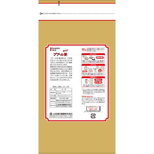山本漢方 プアール茶(5g×52包)の紹介画像2