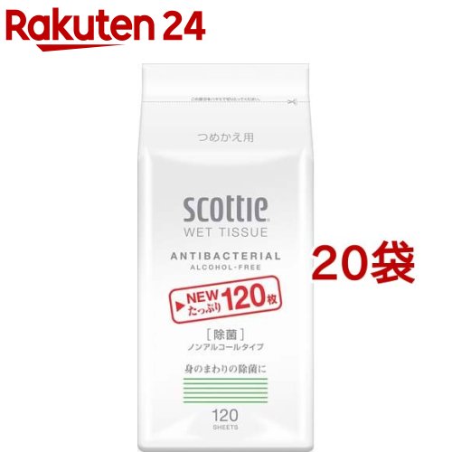 スコッティ ウェットティシュー 除菌 ノンアルコールタイプ つめかえ用(120枚入*20袋セット)【スコッティ(SCOTTIE)】のサムネイル