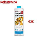 ペットキン 飲み水に入れるデンタル液(1000ml*4本セット)【ペットキン】(4)