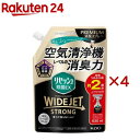 リセッシュ 除菌EX ワイドジェット ストロング 香りが残らないタイプ つめかえ用(630ml×4セット)【リセッシュ】