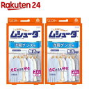 ムシューダ 衣類用 防虫剤 防カビ剤配合 洋服ダンス用 1年間有効(2個入×2セット)【ムシューダ】
