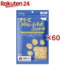 ママクック フリーズドライのムネ肉ふりかけ 猫用(25g×60セット)【ママクック】