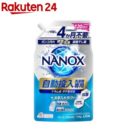 NANOX 自動投入洗濯機専用 洗濯洗剤 液体 詰め替え(720g×6セット)【NANOXone】