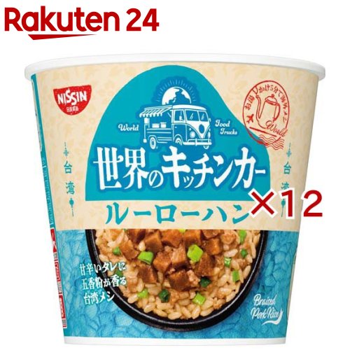 Rice Processed Foods - 世界のキッチンカー 台湾 ルーローハン ケース(6食入×2セット(1食81g))【カップメシ】