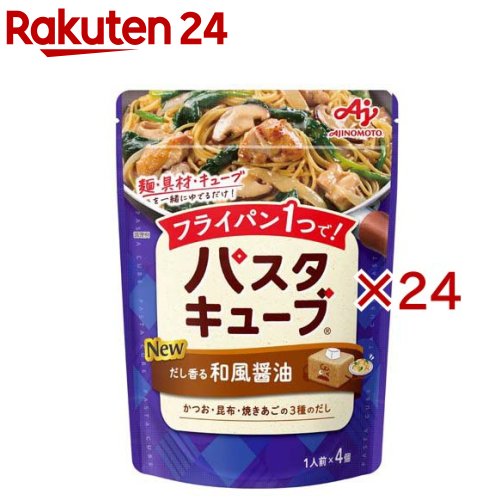 パスタキューブ だし香る和風醤油(4個入×24セット)