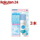 アレルブロック 花粉ガードスプレー モイストヴェール 花粉 付着防止対策 静電気 保湿(75ml*3本セット)【アレルブロック】[花粉 スプレー 肌 顔 髪 ウイルス 保湿 対策 ブロック]