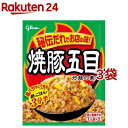 グリコ 焼豚五目炒飯の素(44.2g*3コセット)