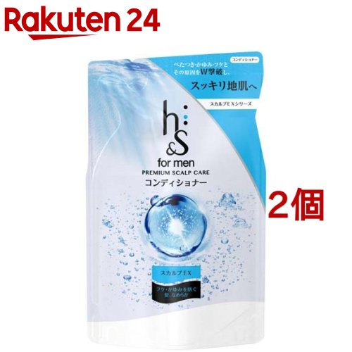 h＆s for men コンディショナー スカルプEX 詰め替え(300g*2コセット)【haricarefair-2】【h＆s(エイチアンドエス)フォーメン】