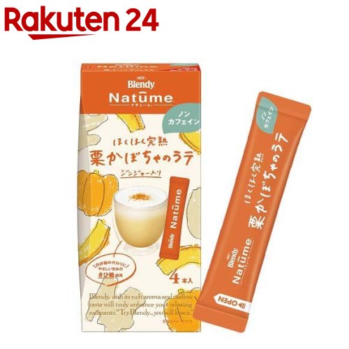 AGF ブレンディ ナチューム 栗かぼちゃのラテ ノンカフェイン(13g*4本入)【ブレンディ(Blendy)】[ノンカフェイン ラテ スティック]