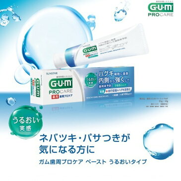 ガム(G・U・M) 薬用 歯周プロケア ペースト うるおいタイプ(85g)【ガム(G・U・M)】