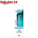 システマEXハミガキ メディカルクール(30g)【システマ】