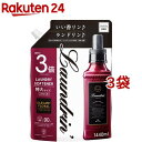 ランドリン 柔軟剤 エレガントフローラルの香り 詰め替え 特大3倍サイズ(1440ml 3袋セット)【ランドリン】