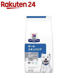 ヒルズ プリスクリプション・ダイエット 犬用 オールスキンバリア 小粒(3kg)【ヒルズ プリスクリプション・ダイエット】