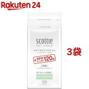 スコッティ ウェットティシュー 除菌 ノンアルコールタイプ つめかえ用(120枚入 3袋セット)【スコッティ(SCOTTIE)】