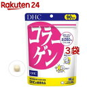 DHC コラーゲン 90日分(540粒入 3袋セット)【DHC サプリメント】