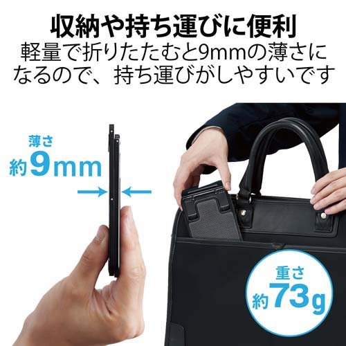 エレコム タブレット スマホスタンド 卓上 折り畳み式 角度6段階 薄型 軽量 ブラック(10個セット)【エレコム(ELECOM)】
