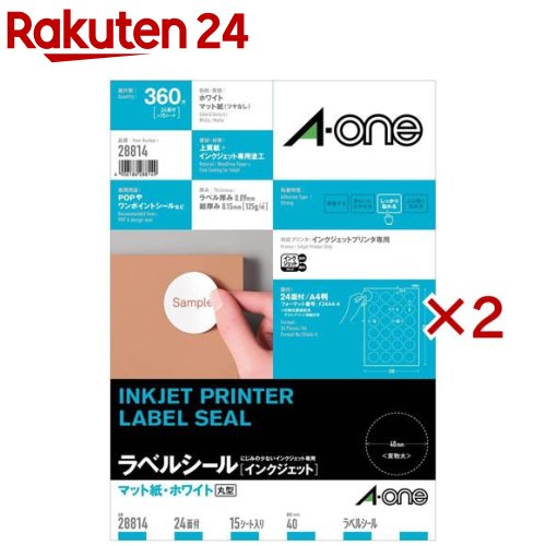 お店TOP＞ホーム＆キッチン＞文房具＞ノート・OA用紙＞ラベル用紙＞エーワン ラベルシール インクジェット 24面 丸型 直径40mm 28814 (15シート入×2セット)【エーワン ラベルシール インクジェット 24面 丸型 直径40mm 28814の商品詳細】●インクジェットプリンタでの印字適性に優れたラベルシールです。●表示に便利な丸型のラベルが手軽にキレイに作れます。●乾きが早く、にじまないので小さな文字や線もクッキリ印刷。●マット紙・ホワイト丸型A4 24面 15シート(360片)●便せん／はがき／封筒／封かん用：封かん用ラベル●内容物表示用●収納表示用●備品表示用【規格概要】内容量：15シート(360片)【原産国】日本【ブランド】エーワン【発売元、製造元、輸入元又は販売元】スリーエムジャパン※説明文は単品の内容です。商品に関するお電話でのお問合せは、下記までお願いいたします。ホームケア製品(スコッチブライト)：0120-510-733コンシューマーヘルスケア製品(ネクスケア)：0120-510-862エーワン製品：0120-112-621文具製品(ポストイット、スコッチ)：0120-510-333安全衛生製品：0570-011-321リニューアルに伴い、パッケージ・内容等予告なく変更する場合がございます。予めご了承ください。送料無料対象商品と他商品を同時購入した場合、規定の送料無料ラインに満たない場合は送料が発生致しますのでご注意ください。・単品JAN：4906186288149スリーエムジャパン141-0001 東京都品川区北品川6-7-29※お問合せ番号は商品詳細参照広告文責：楽天グループ株式会社電話：050-5577-5043[文房具/ブランド：エーワン/]