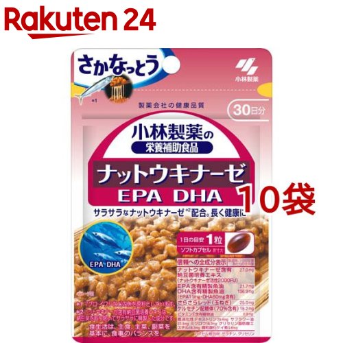 小林製薬の栄養補助食品 ナットウキナーゼ・DHA・EPA(3