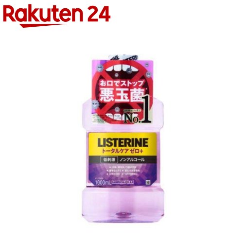 薬用リステリン トータルケアゼロプラス ノンアルコール クリーンミント味(1000ml)【q8y】【LISTERINE(リステリン)】[マウスウォッシュ]