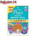 プラクト ねこちゃんの 歯みがきデンタルガム まぐろ味(30g)