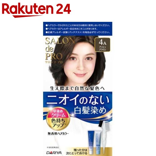 サロンドプロ 無香料ヘアカラー 早染めクリーム4A アッシュブラウン(1セット)【サロンドプロ】[無香料 ニオイのない ヘアカラー 早染めクリーム]