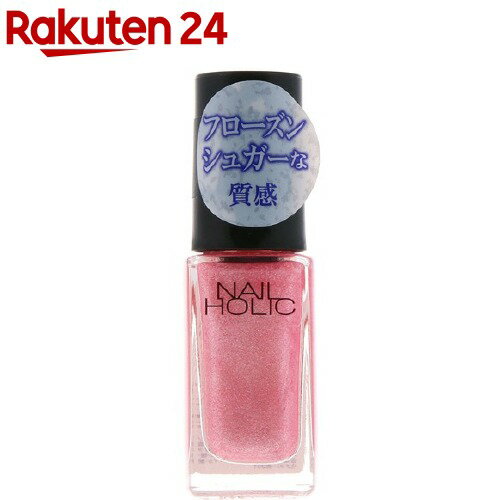 ネイルホリック フローズンシュガー PK860(5ml)【ネイルホリック】のサムネイル