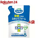 ペットキレイ 除菌できるふきとりフォーム つめかえ用(200ml*4袋セット)【ペットキレイ】