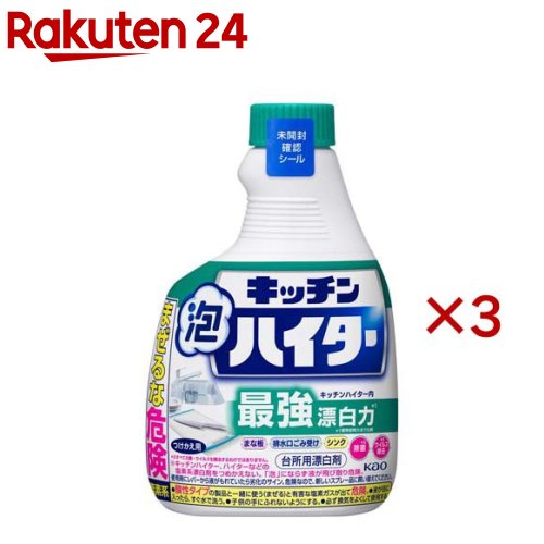 【お買い物マラソン限定クーポン配布中】キッチンパワーブリーチ 5kg 1本より販売 ライオン 漂白剤 ハイター 除菌 詰替用 業務用