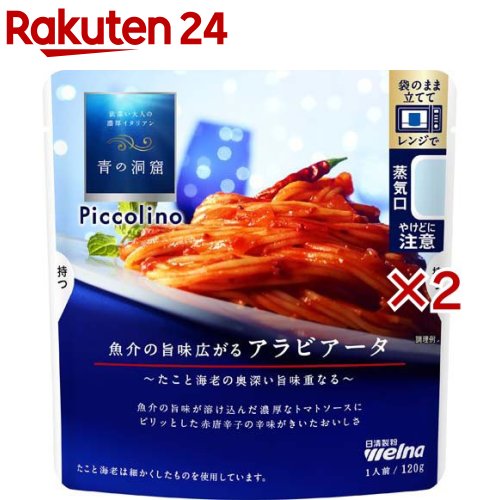 お店TOP＞フード＞加工食品・惣菜＞レトルト食品＞パスタソース(レトルト)＞青の洞窟 Piccolino 魚介の旨味広がるアラビアータ (120g×2セット)【青の洞窟 Piccolino 魚介の旨味広がるアラビアータの商品詳細】●たこと海老の奥深い旨味が溶け込んだ濃厚なトマトソースにピリッとした赤唐辛子の辛味をきかせました。【品名・名称】パスタソース【青の洞窟 Piccolino 魚介の旨味広がるアラビアータの原材料】トマトペースト、たまねぎ、トマト・ジュースづけ、植物油脂、たこ、オニオンペースト、にんにく、食塩、魚介エキス、えびスープ、砂糖、かつおエキス、えび、香辛料／増粘剤(加工でん粉)、調味料(アミノ酸等)、乳化剤、着色料(パプリカ色素)、(一部にえび・小麦・大豆・豚肉)を含む【栄養成分】1人前120g当たりエネルギー：132kcal、たんぱく質：2.9g、脂質：8.6g、炭水化物10.7g、食塩相当量：2.0g【アレルギー物質】えび・小麦・大豆・豚肉【保存方法】高温多湿の場所、直射日光を避けて保存してください【原産国】タイ【ブランド】青の洞窟【発売元、製造元、輸入元又は販売元】日清製粉ウェルナ※説明文は単品の内容です。リニューアルに伴い、パッケージ・内容等予告なく変更する場合がございます。予めご了承ください。・単品JAN：4902110263572日清製粉ウェルナ101-8441 東京都千代田区神田錦町1-250120-244-157広告文責：楽天グループ株式会社電話：050-5577-5043[調味料/ブランド：青の洞窟/]