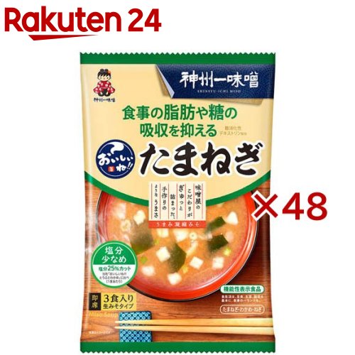 【訳あり】おいしいね!!たまねぎ(3食入×48セット)