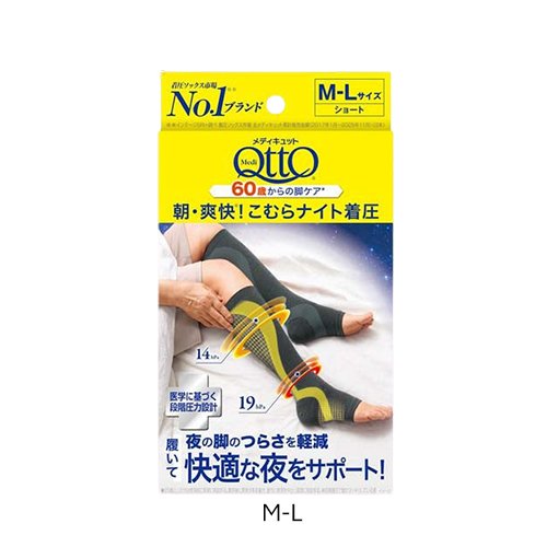 朝・爽快！こむらナイト着圧ソックス(1足)【メディキュット(QttO)】