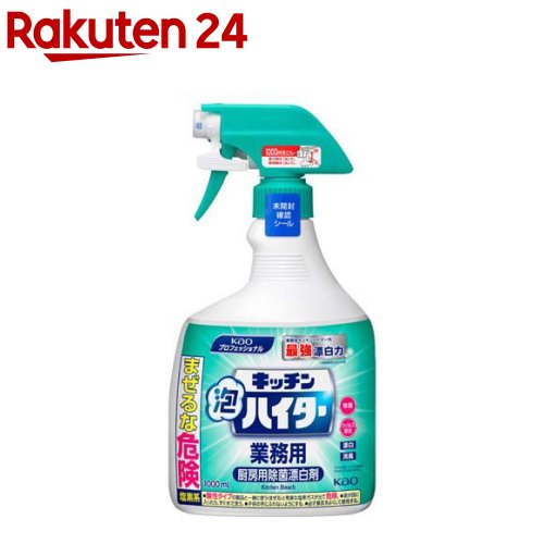 【ライオン】ライオン BLKB1.5 キッチンパワーブリーチ1.5kg