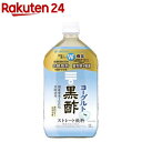 ミツカン ヨーグルト黒酢 ストレート(1L)【ミツカンお酢ドリンク】[機能性表示食品 飲む酢 黒酢ドリンク ビネガー]