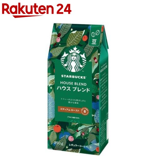 スターバックス コーヒー ハウスブレンド(250g)