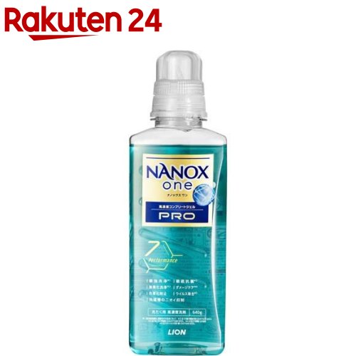 ナノックスワン NANOXone PRO 洗濯洗剤 本体大(640g)【NANOXone】