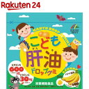 こども肝油ドロップグミ(100粒)