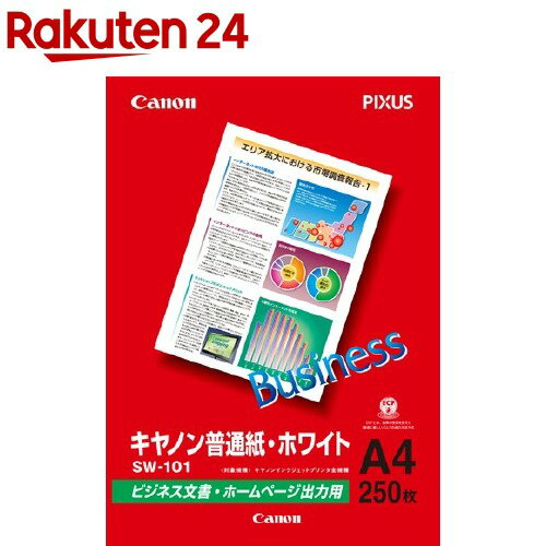 キヤノン 普通紙・ホワイト A4 SW-101 A4 250枚入 