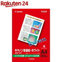 キヤノン 普通紙 ホワイト A4 SW-101 A4(250枚入)