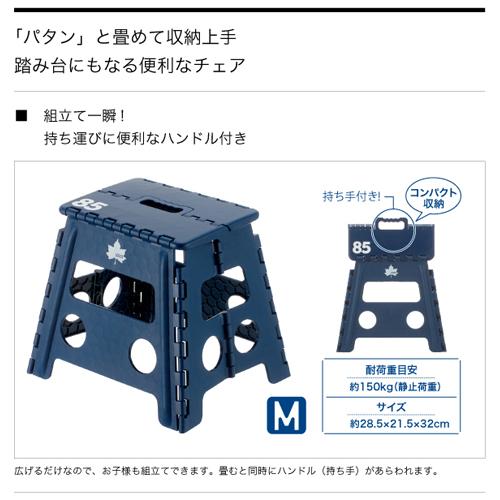 パタントチェア M ネイビー(1脚)【ロゴス(LOGOS)】通販格安セール情報 楽天 通販