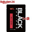 ブラック カツオ・マグロ ゼリー仕立て(80g*14袋セット)【ブラック(ペットフード)】