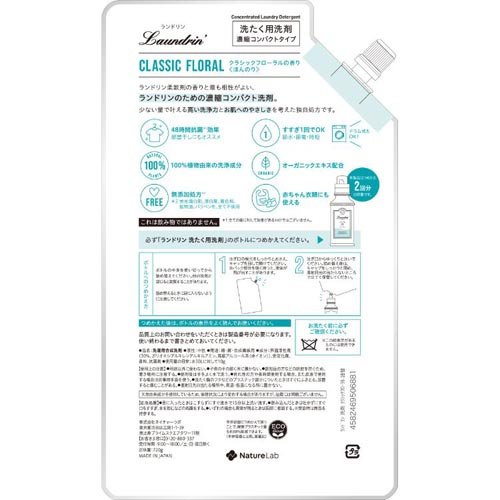 ランドリン WASH 洗濯洗剤 濃縮液体 クラシックフローラル 詰め替え 大容量(720g*5袋セット)【ランドリン】 2