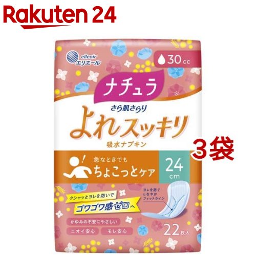 ナチュラ さら肌さらり よれスッキリ 吸水ナプキン 24cm ロング 30cc(22枚入 3袋セット)【ナチュラ】