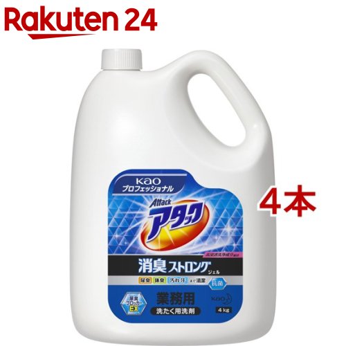 花王プロフェッショナル アタック消臭ストロングジェル 業務用(4kg*4本セット)【花王プロフェッショナル】 1