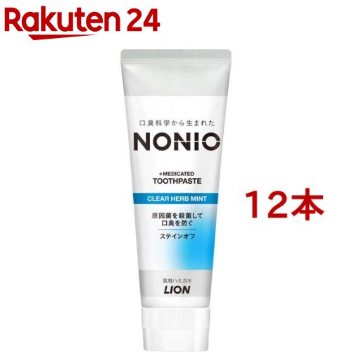 ノニオ ハミガキ クリアハーブミント 130g*12本セット 【ノニオ NONIO 】