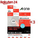 エーワン ラベルシール きれいにはがせる 44面 48.3×25.4mm 31268(10シート×3セット)【エーワン】