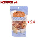 フルーツごのみ パパイヤ(180g×24セット)【フルーツごのみ】