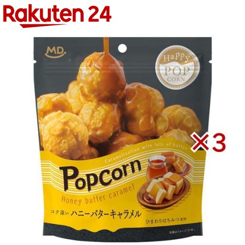 ハッピーポップコーン ハニーバターキャラメル(70g×3セット)