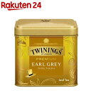 トワイニング プレミアム アールグレイ(70g)【トワイニング(TWININGS)】(4)