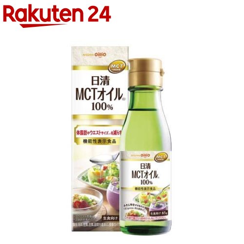 日清 MCTオイル(85g)【n8d】【日清オイリオ】[中鎖脂肪酸 機能性表示食品 BMI 健康 ウエスト]